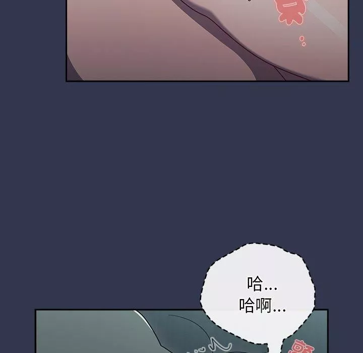 調教開關第46話