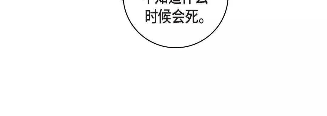 献给心臟-第16话 - 图片 188