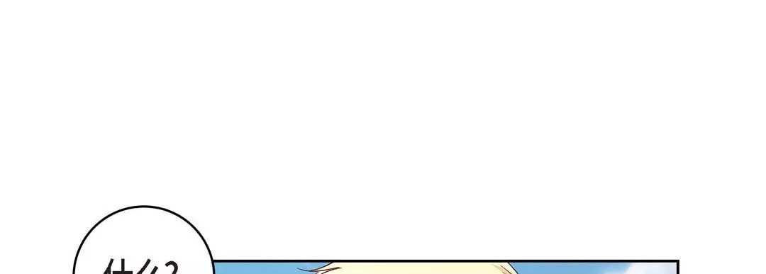獻給心臟第16話