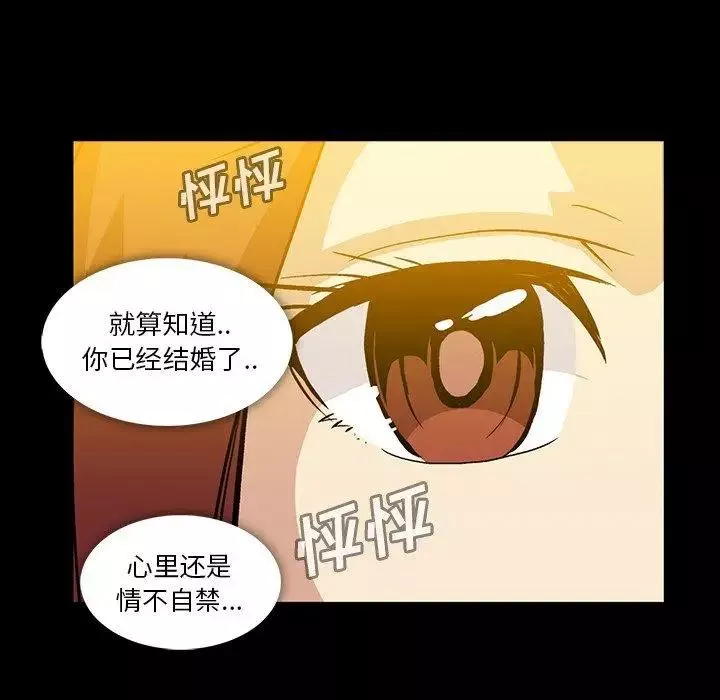 蜜毒-第38话 - 图片 69