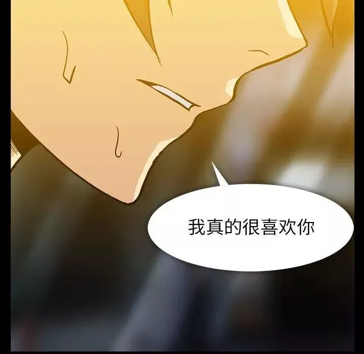 蜜毒-第38话 - 图片 71