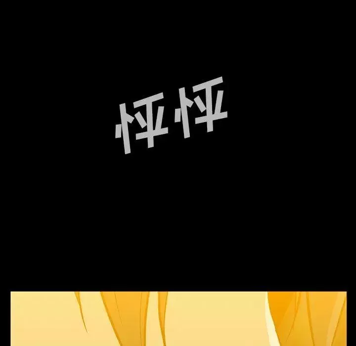 蜜毒第38話