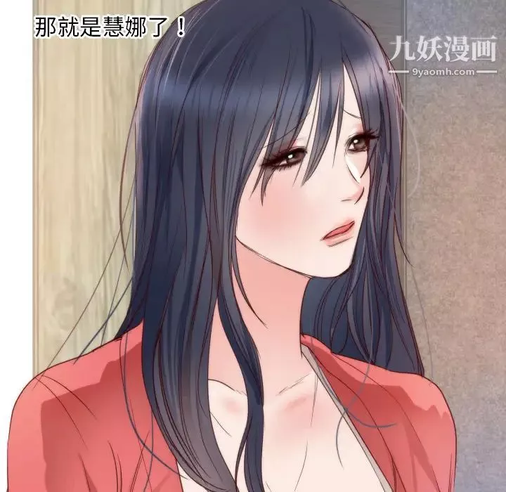 初恋的女儿-第10话 - 图片 18