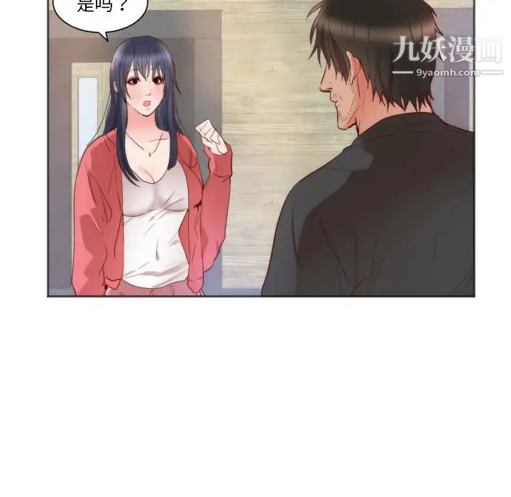 初恋的女儿第10话