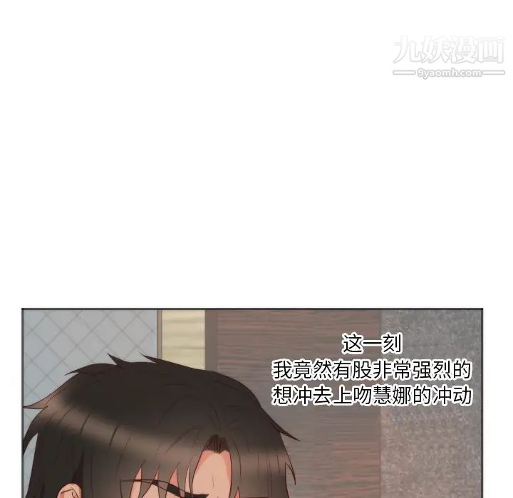 初戀的女兒第10话