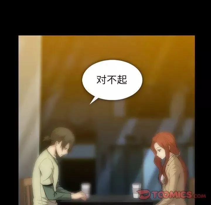蜜毒-第38话 - 图片 75