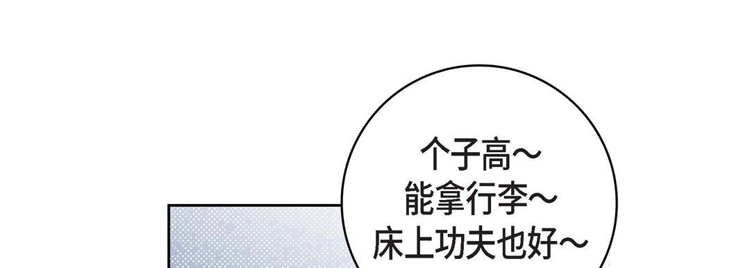 献给心臟第16话