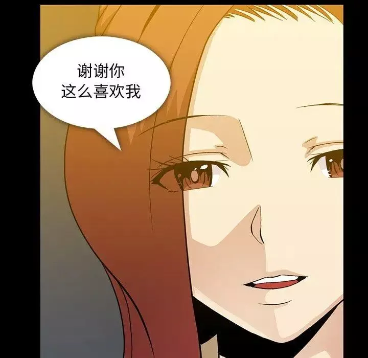 蜜毒-第38话 - 图片 82