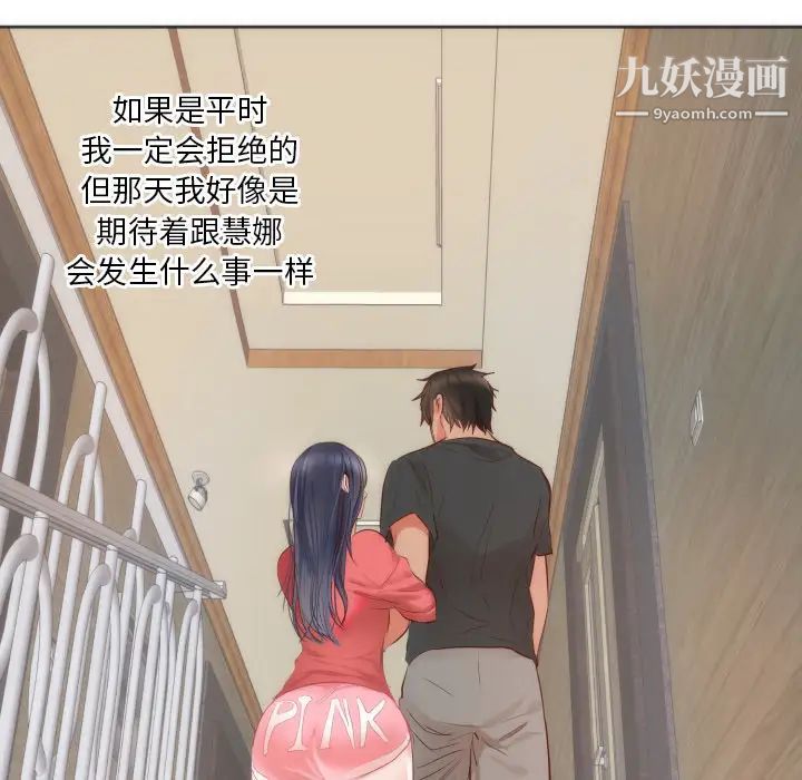 初恋的女儿第10话