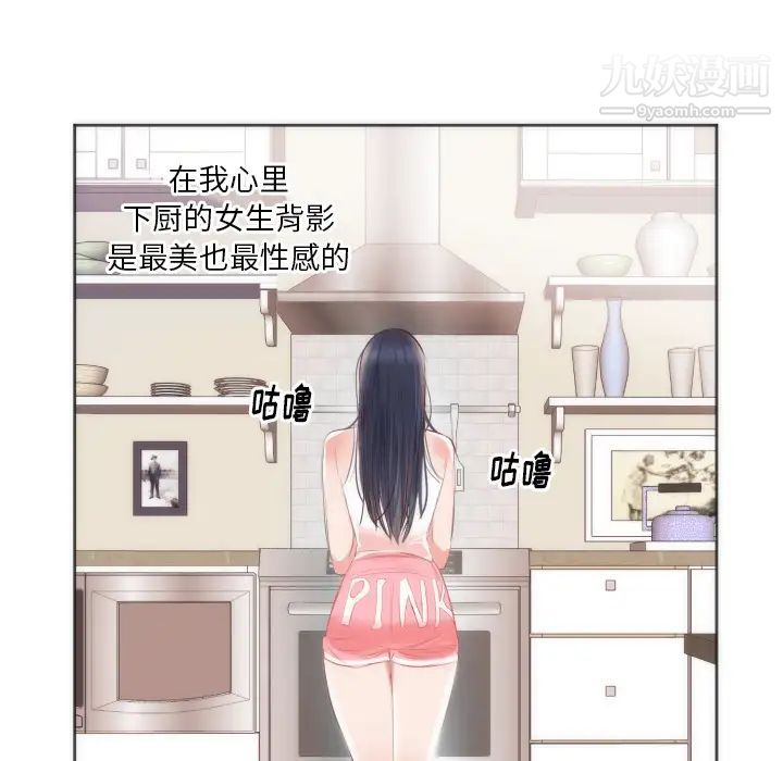 初戀的女兒第10话