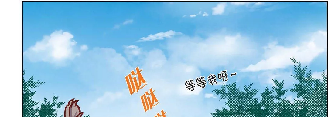 獻給心臟第16話