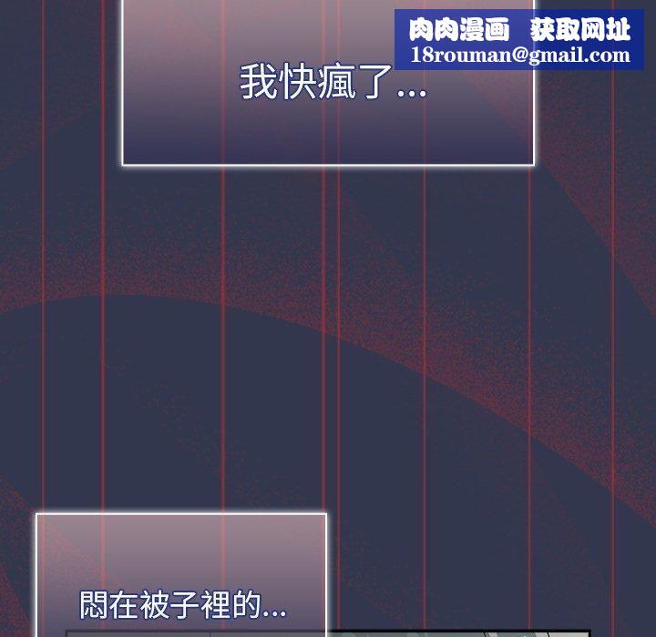 調教開關第46話