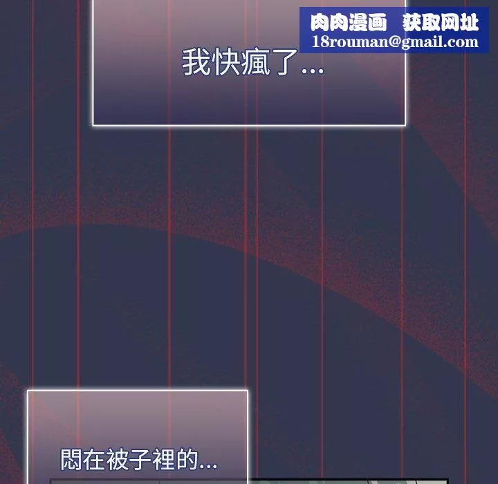 调教开关-第46话 - 图片 57
