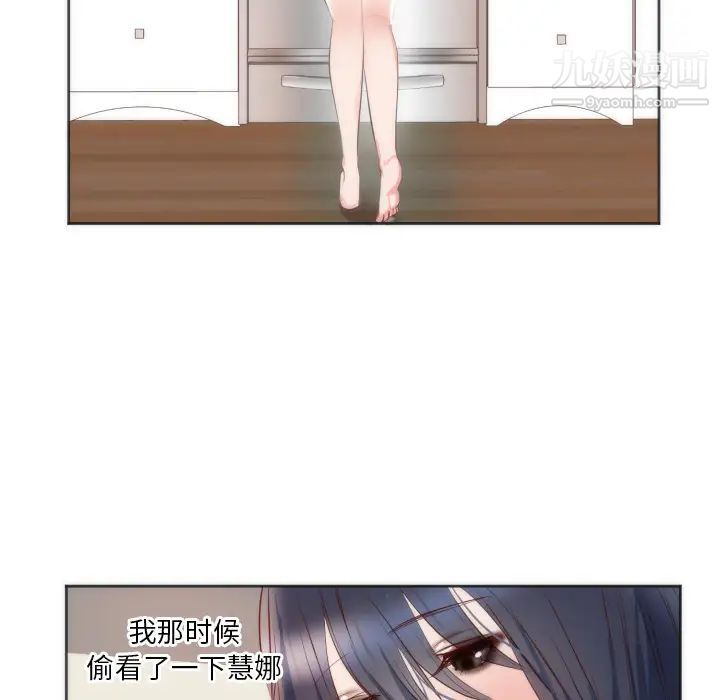 初戀的女兒第10话