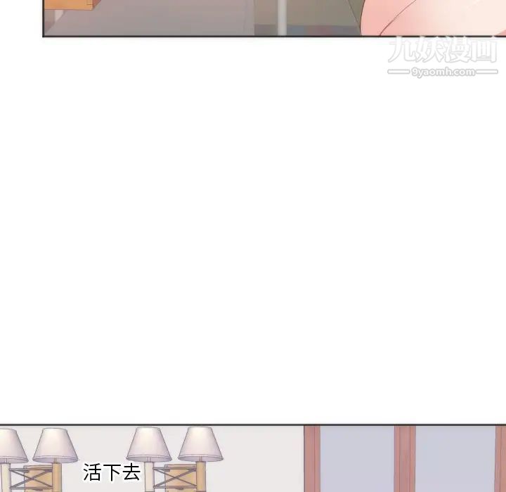 初戀的女兒第10话