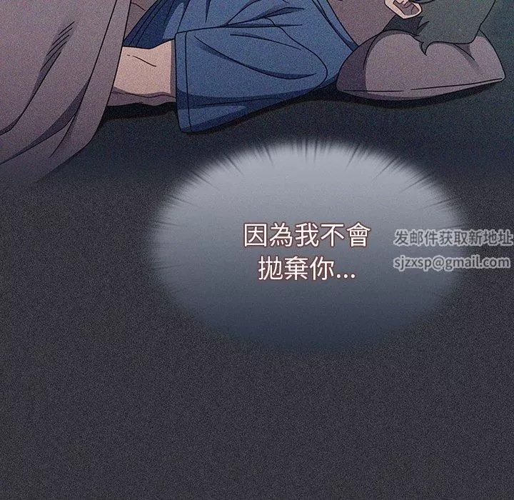 调教开关-第46话 - 图片 67