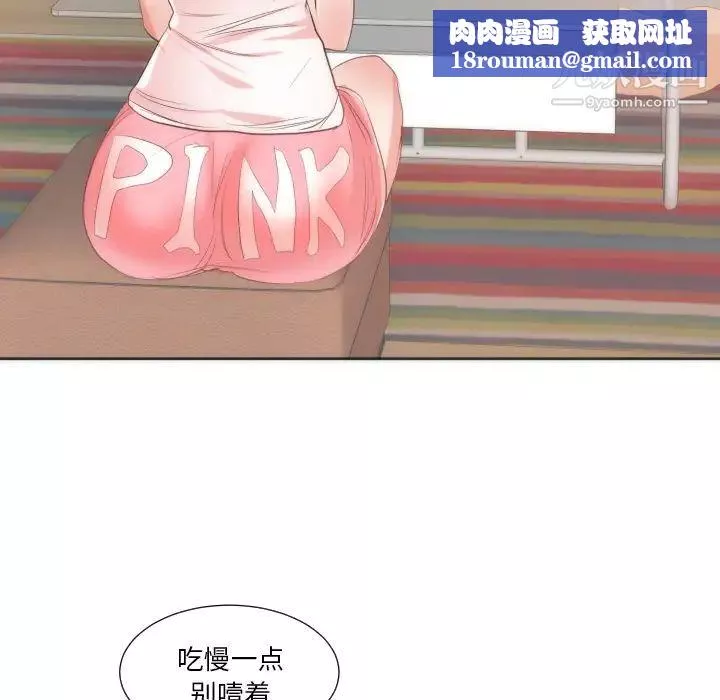 初戀的女兒第10话