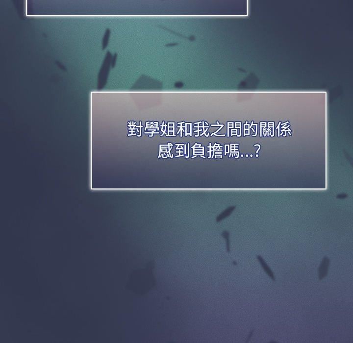 调教开关第46话