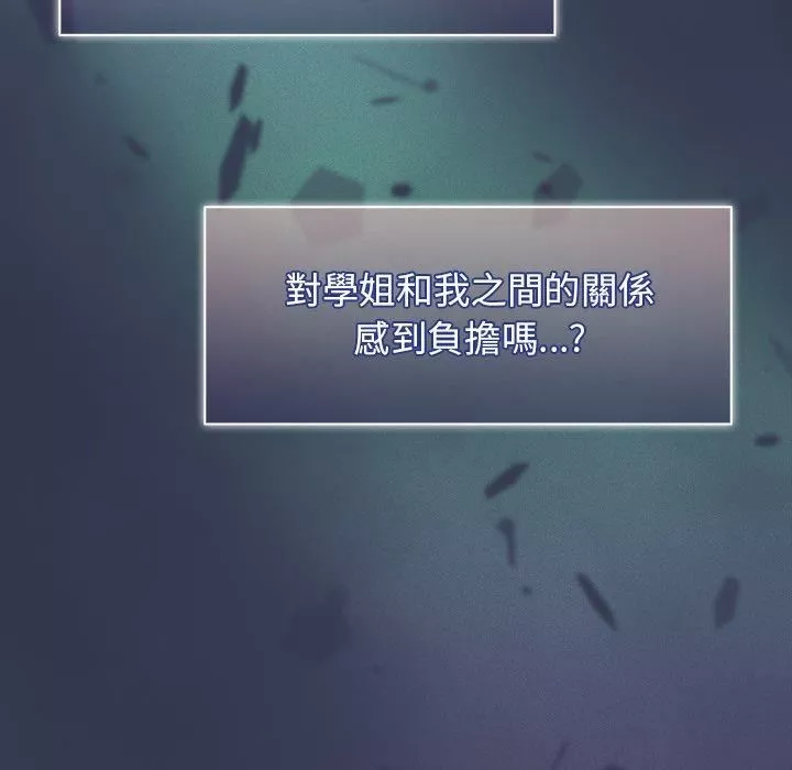 調教開關第46話