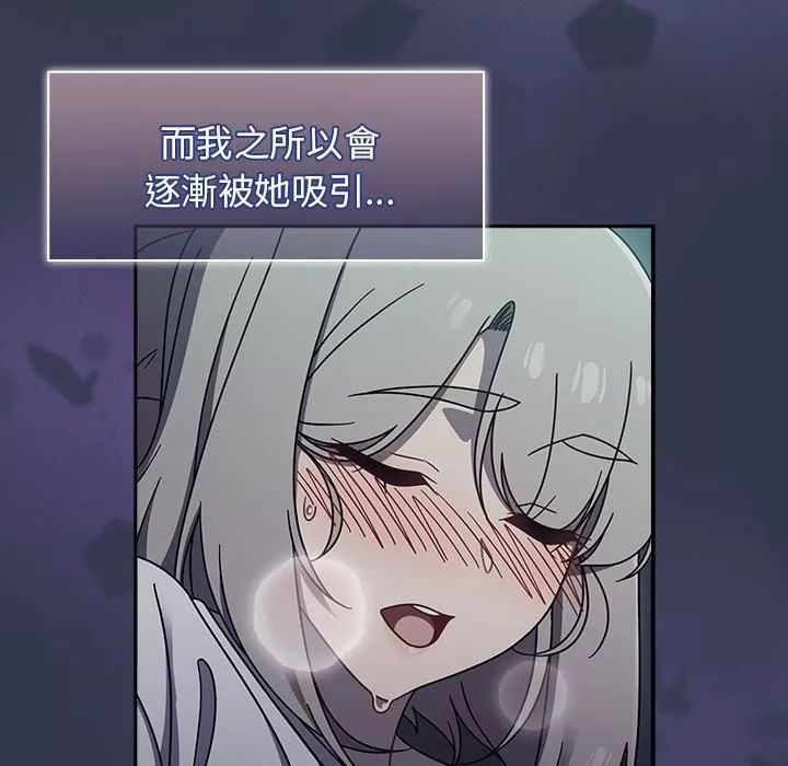 调教开关-第46话 - 图片 73