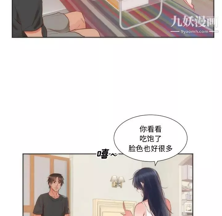 初恋的女儿-第10话 - 图片 56