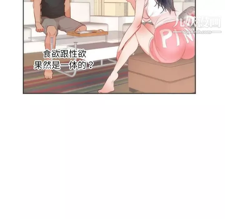 初戀的女兒第10话