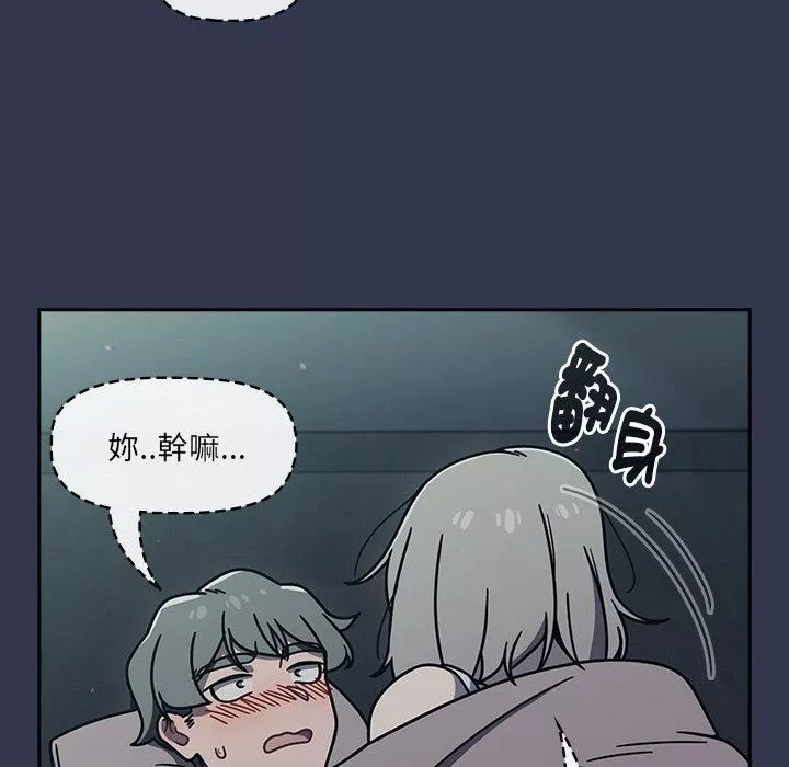 调教开关-第46话 - 图片 76