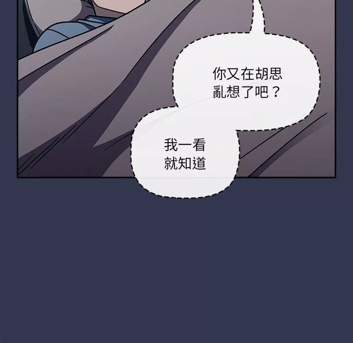 調教開關第46話