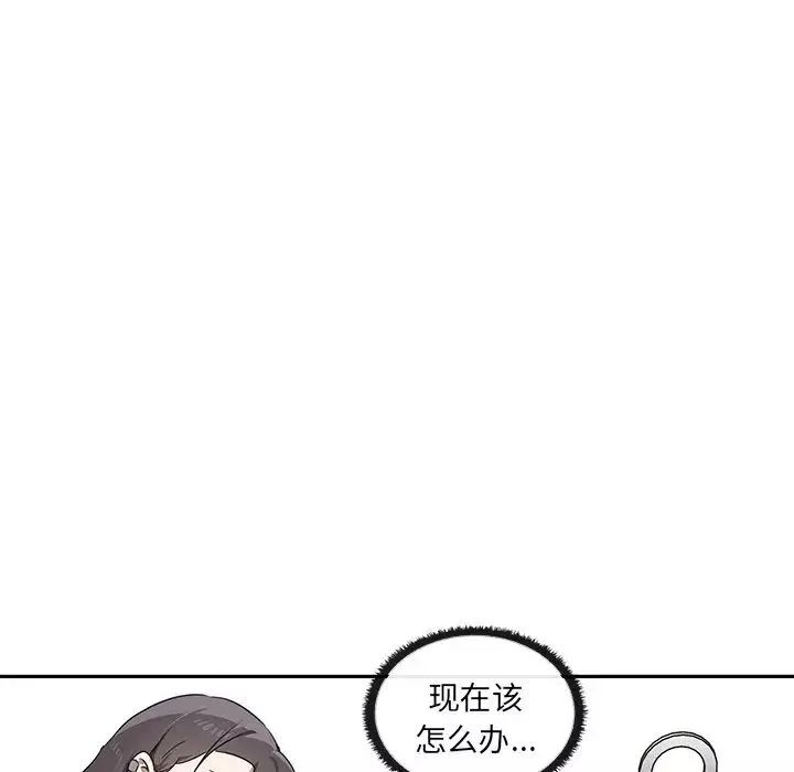 其实很喜欢-第8话 - 图片 107