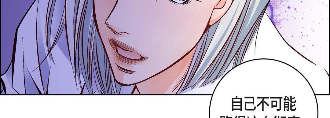 献给心臟第17话