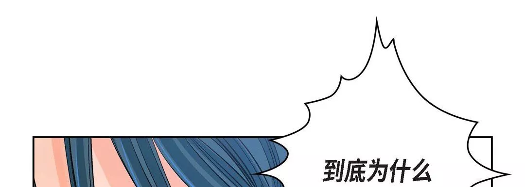 献给心臟-第17话 - 图片 21