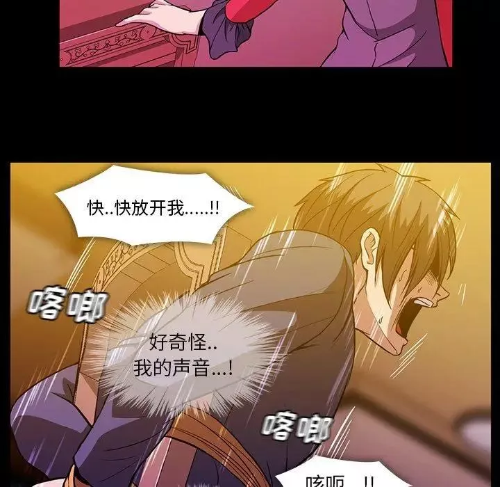 蜜毒-第39话 - 图片 5