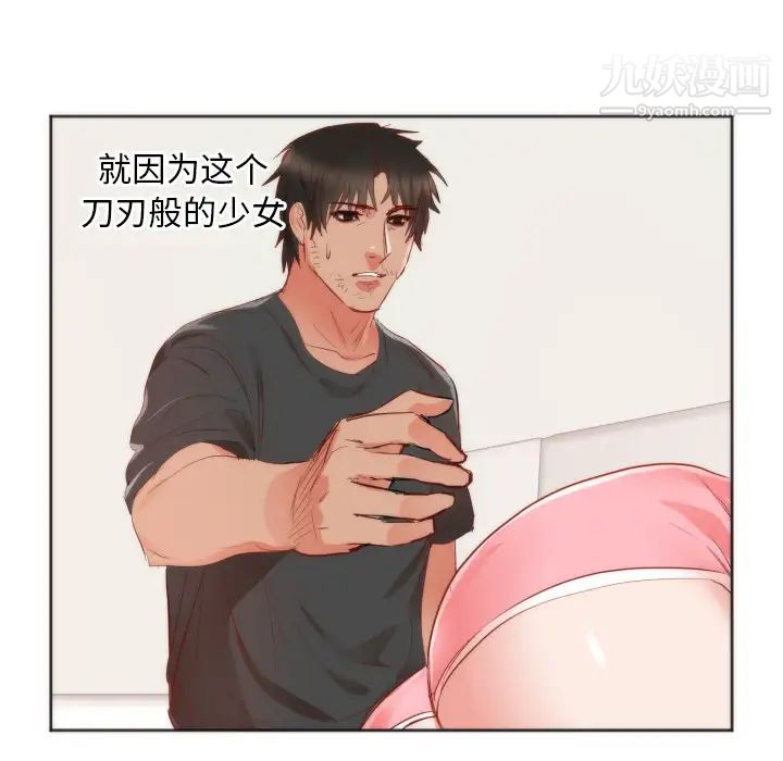 初戀的女兒第10话