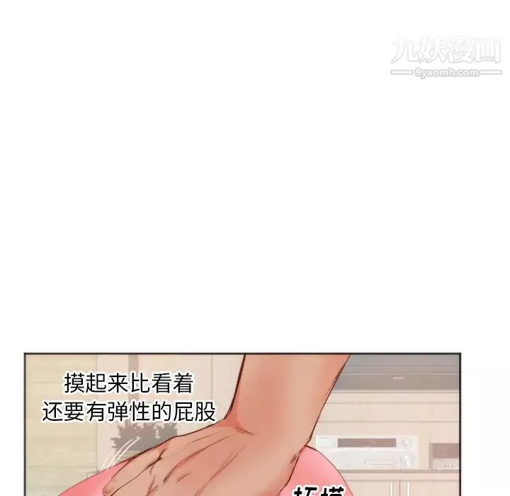 初戀的女兒第10话
