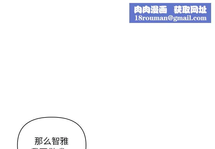 其实很喜欢-第9话 - 图片 1