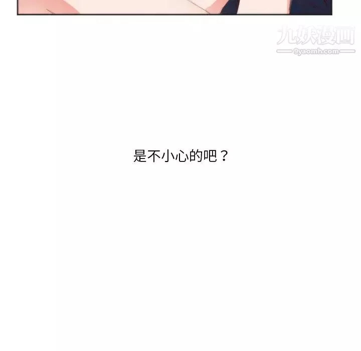 初戀的女兒第10话
