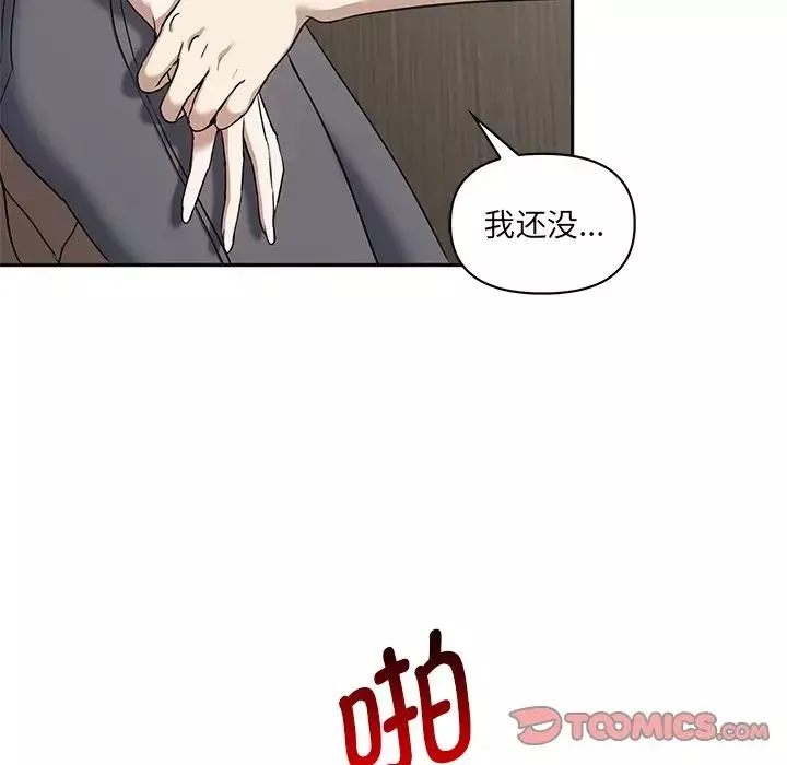 其实很喜欢-第9话 - 图片 9