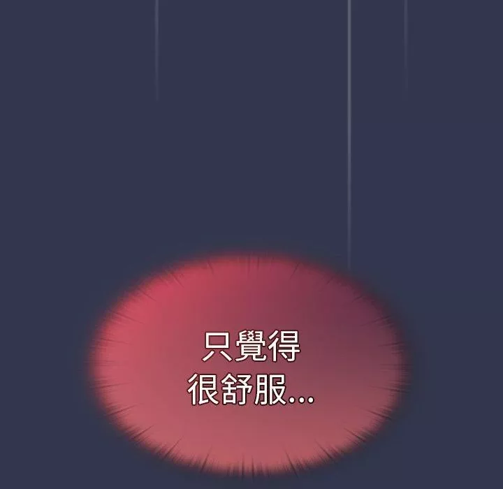 調教開關第46話