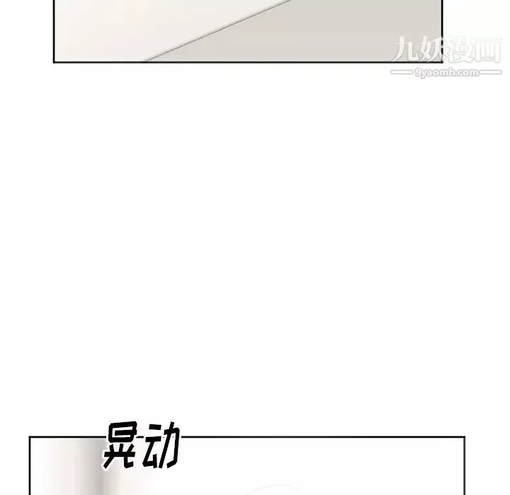 初戀的女兒第10话