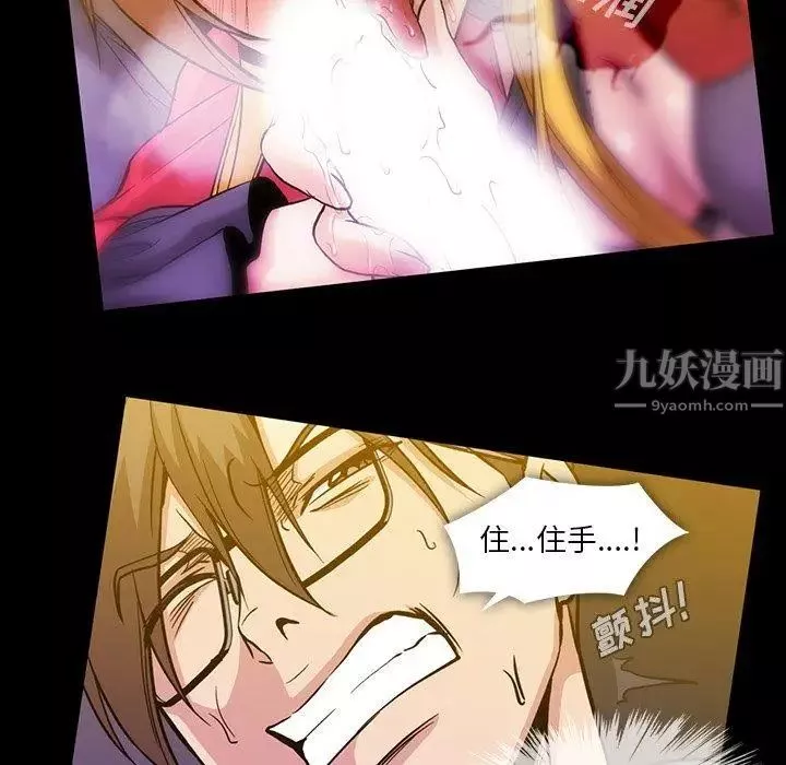 蜜毒第39話
