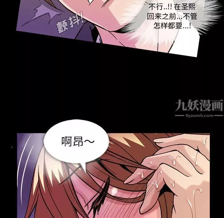 蜜毒-第39话 - 图片 24