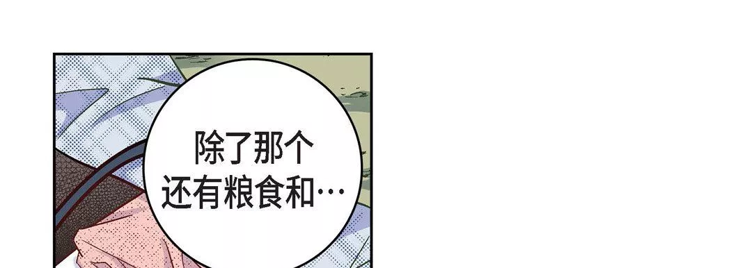 獻給心臟第17話