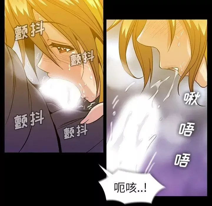 蜜毒-第39话 - 图片 31