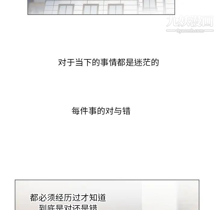 初戀的女兒第11话