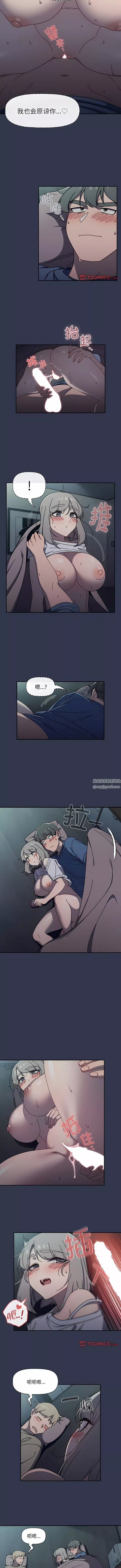 调教开关-第47话 - 图片 3