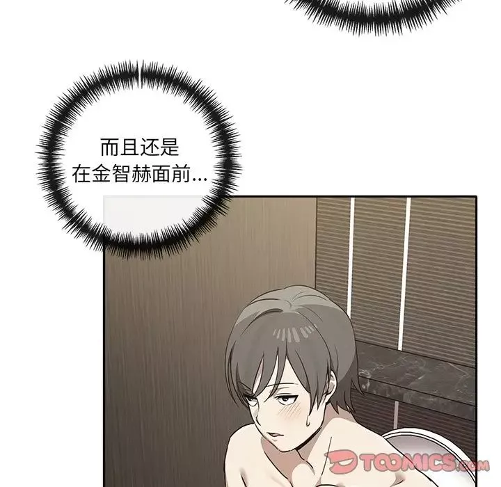 蜜毒第39話