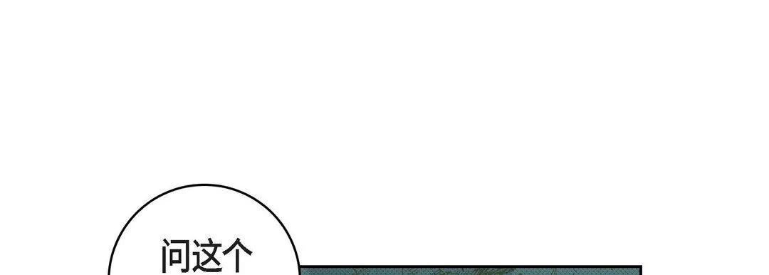 獻給心臟第17話