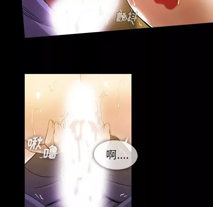 蜜毒-第39话 - 图片 37