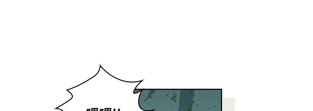 献给心臟-第17话 - 图片 69