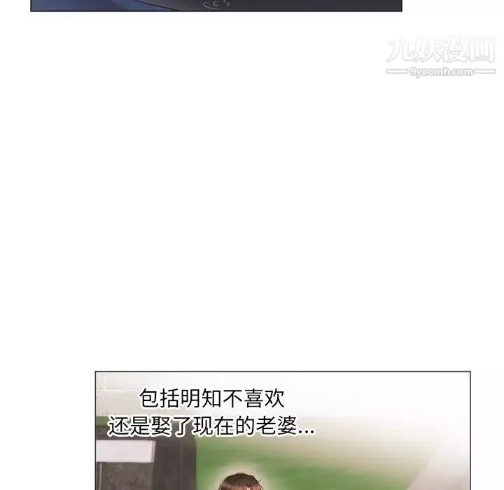 初戀的女兒第11话